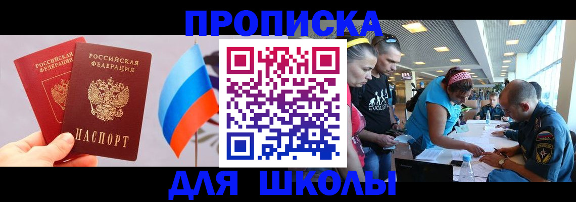 регистрация в Светлогорске