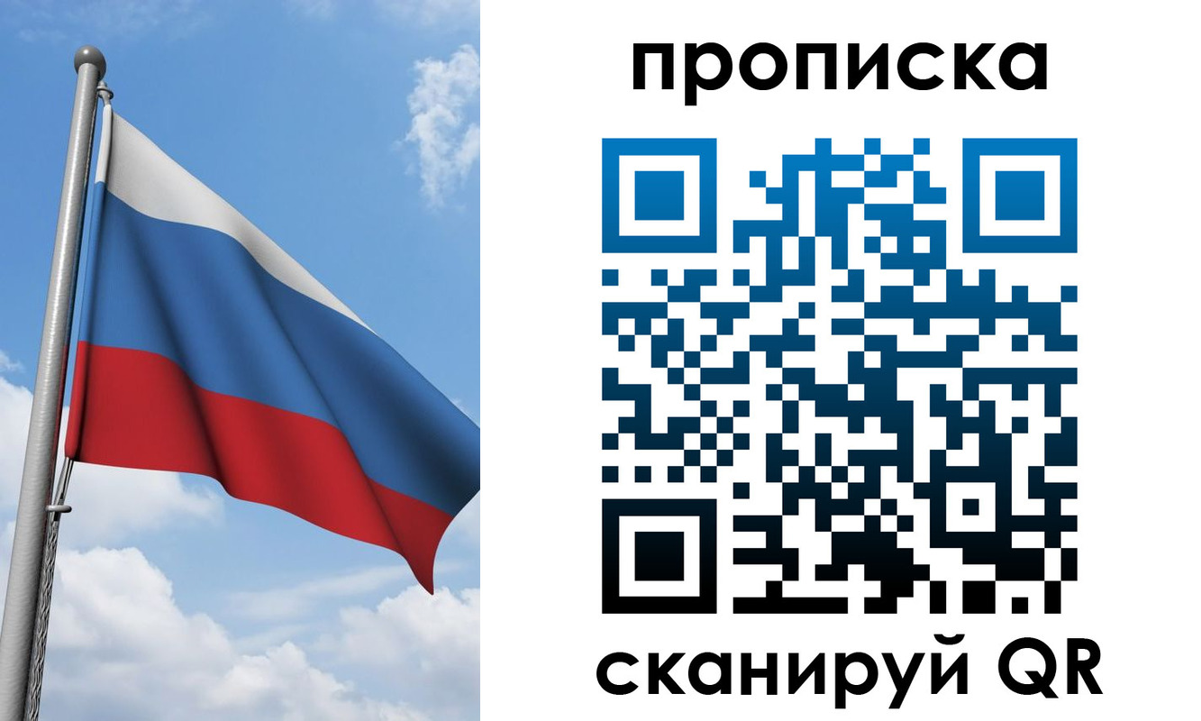 временная регистрация адрес в Светлогорске