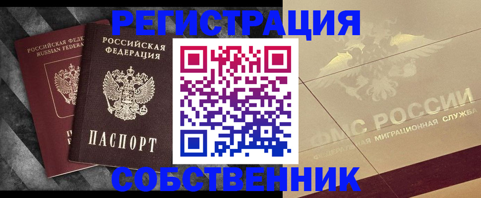 временная регистрация госуслуги в Светлогорске