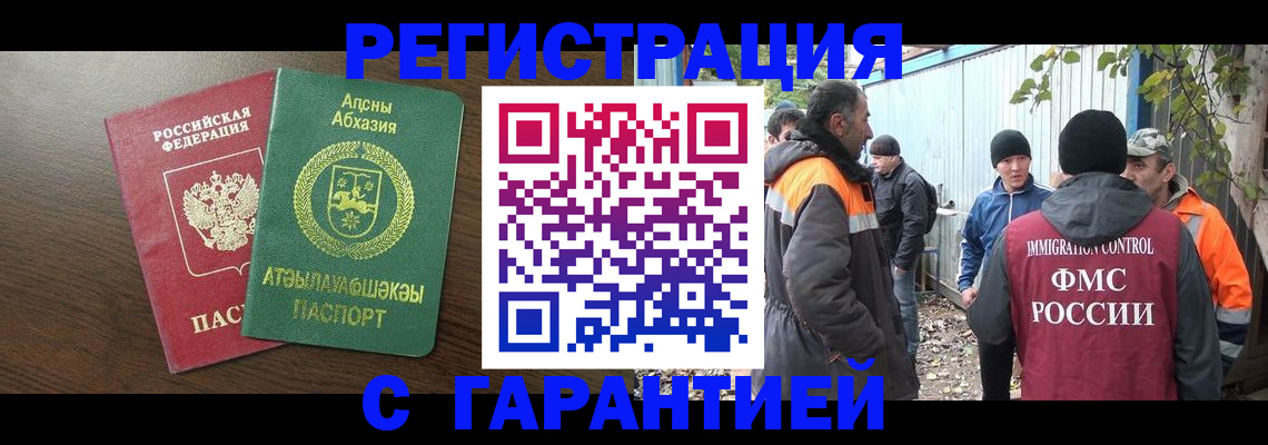 пропишу в квартире в Светлогорске